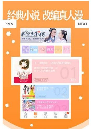 热浪漫画