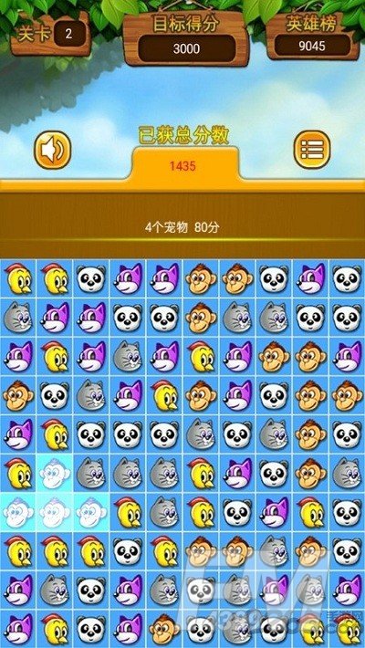 王者对对碰