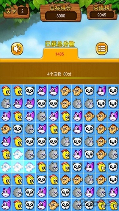 王者对对碰截图