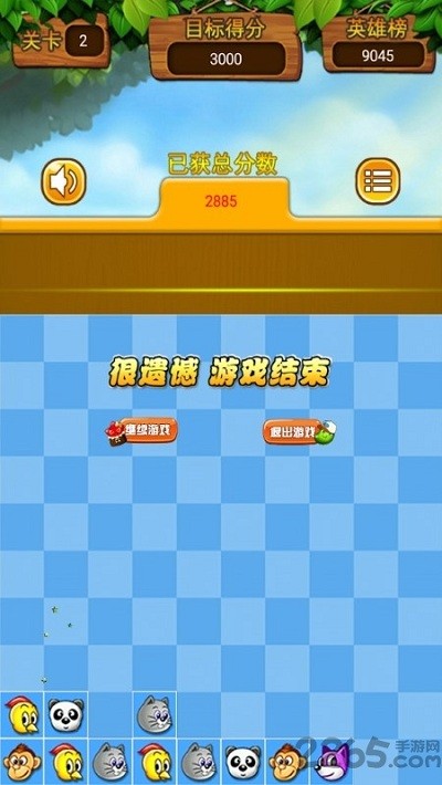 王者对对碰截图