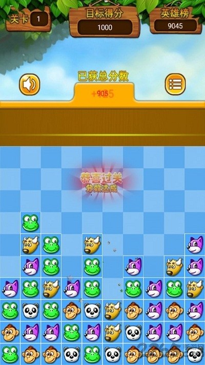 王者对对碰截图
