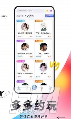 糖糖语音