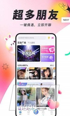 糖糖语音