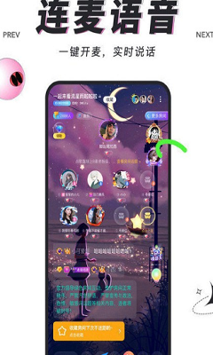 糖糖语音截图