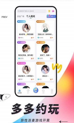 糖糖语音截图