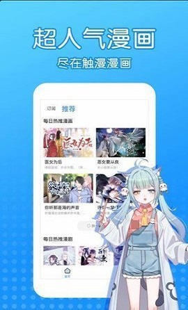 沐沐漫画软件截图