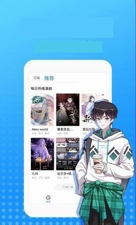 沐沐漫画软件