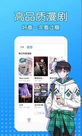 沐沐漫画软件截图