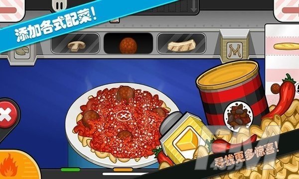 老爹小镇意大利面店