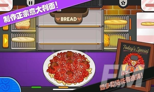 老爹小镇意大利面店