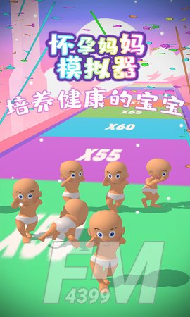 怀孕妈妈模拟器