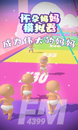 怀孕妈妈模拟器