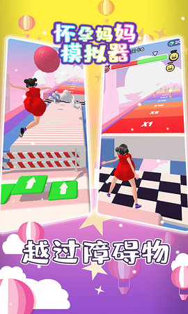 怀孕妈妈模拟器截图