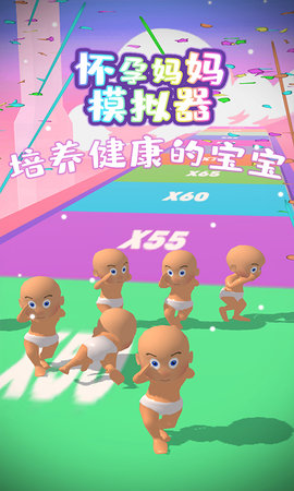 怀孕妈妈模拟器截图