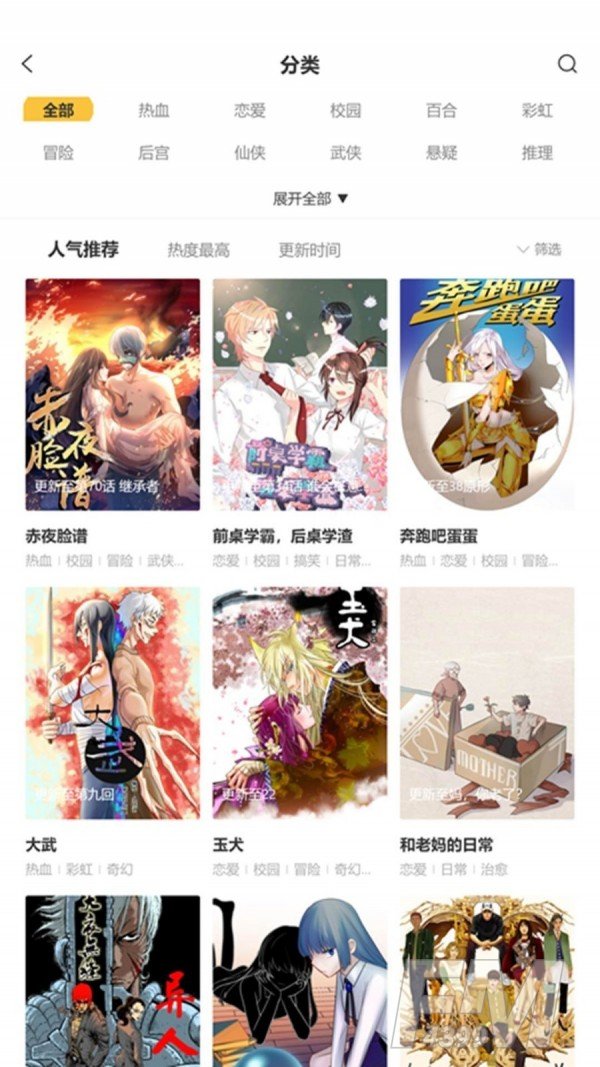 卓越漫画