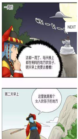 八漫画截图