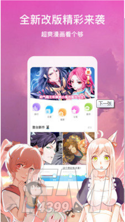 风车韩漫