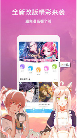 风车韩漫截图