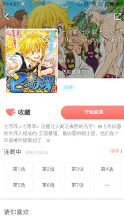黑莓漫画