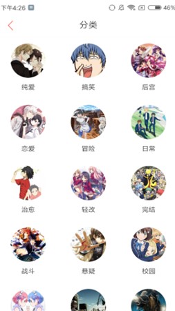 黑莓漫画