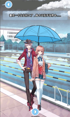 樱花学校恋爱日记截图
