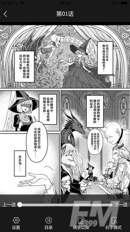 海绵漫画APP