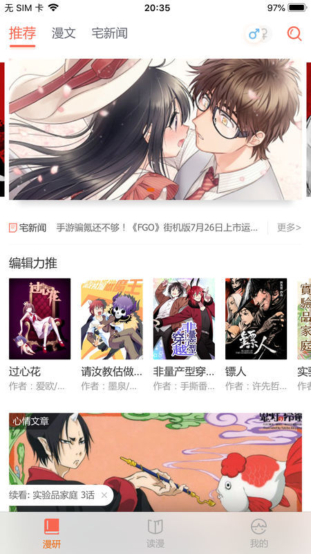海绵漫画APP