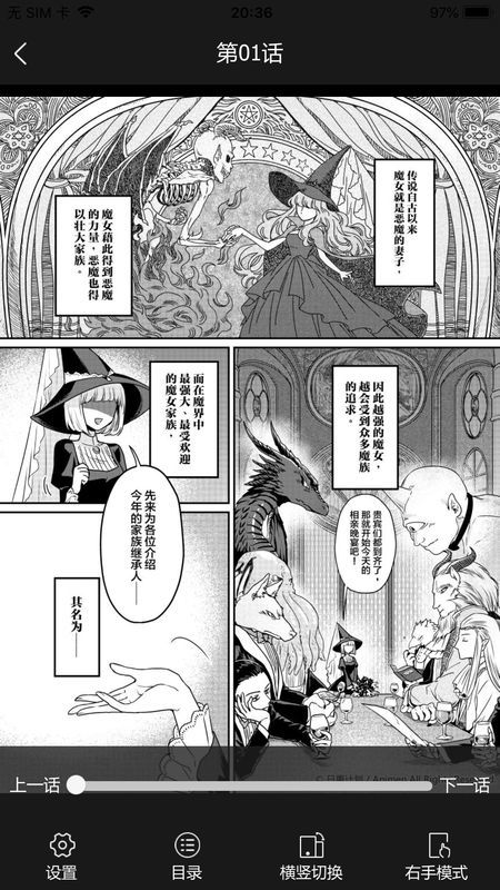 海绵漫画APP