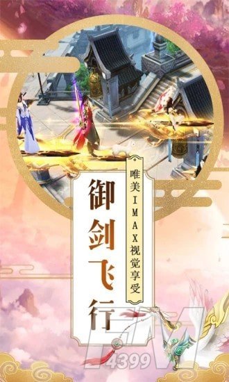 魔渊主宰者