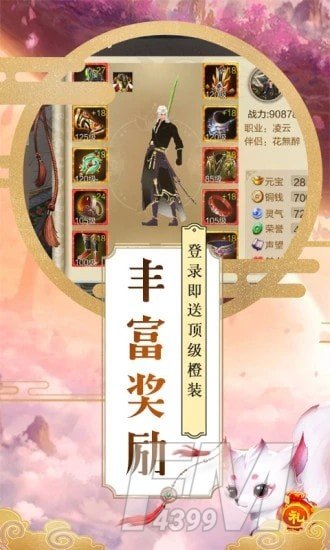 魔渊主宰者