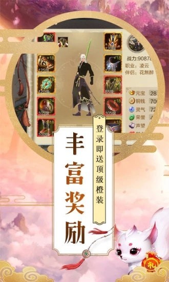 魔渊主宰者