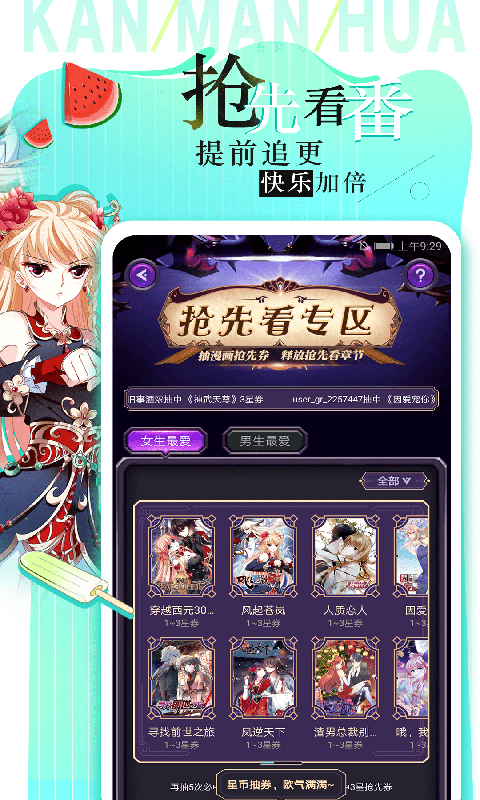绵绵漫图app截图