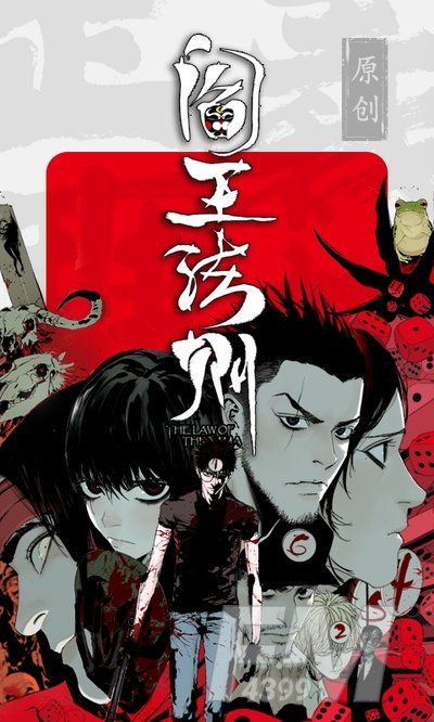 新漫漫画