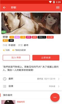 新漫漫画