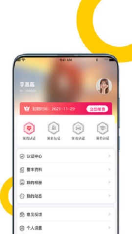 音浪语音