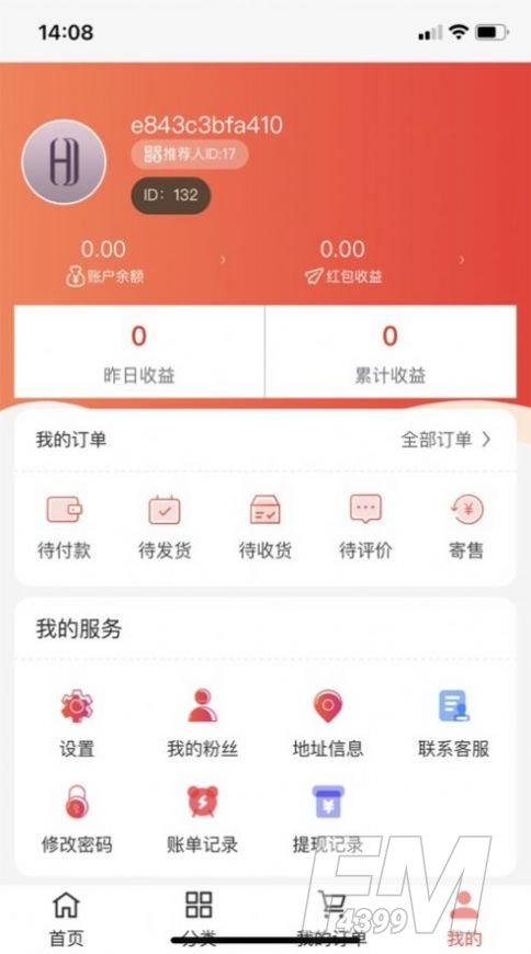 色多多绿app