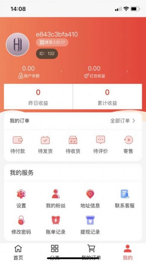 色多多绿app截图