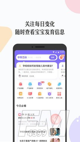 丁香妈妈