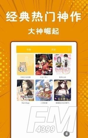 纯情漫画
