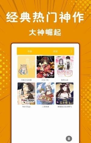 纯情漫画