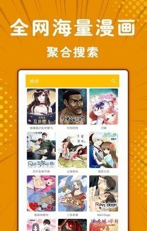 纯情漫画