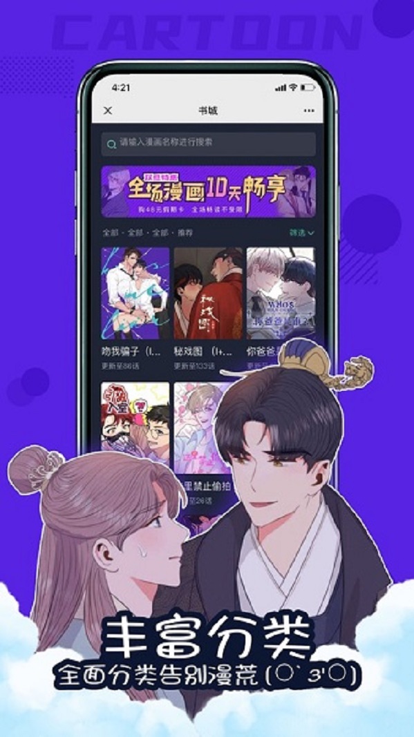 漫途次元