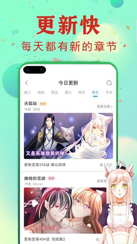 JJ漫画截图