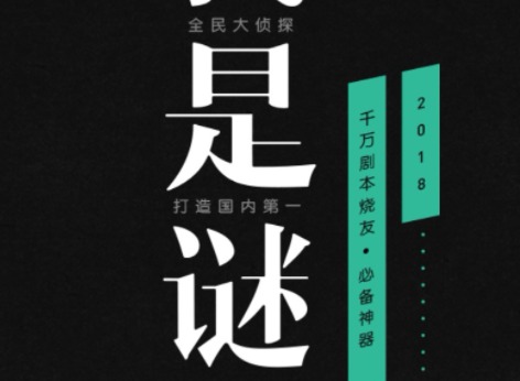 我是谜沙雕公寓凶手介绍 沙雕公寓剧本答案
