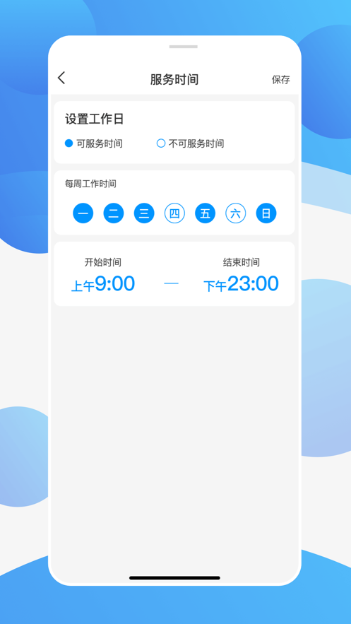 今往技工版