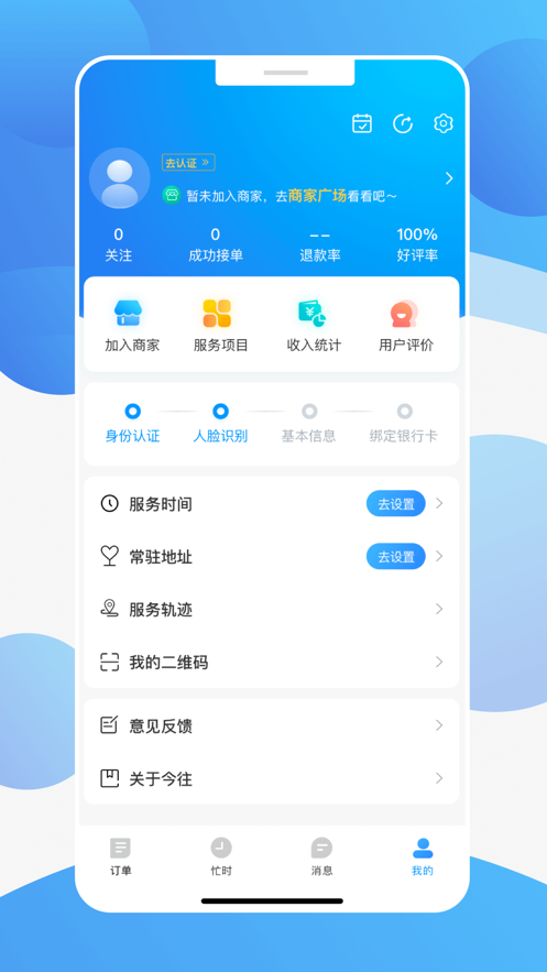 今往技工版