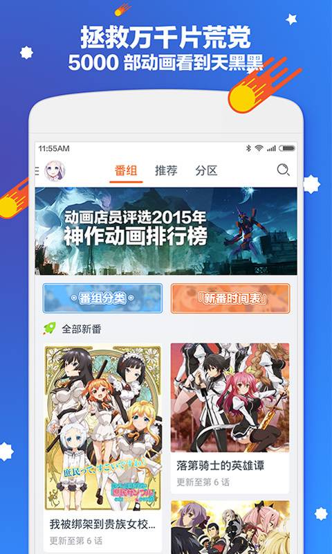 新世界动漫2021截图