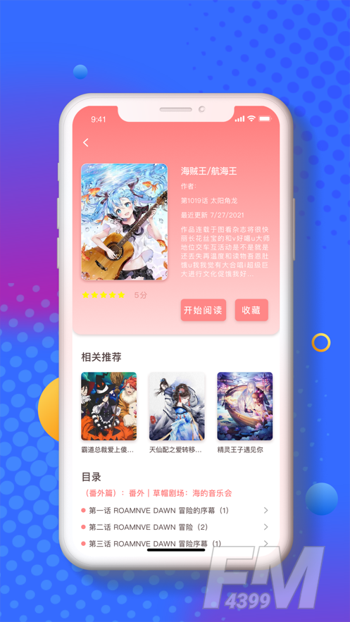 小番茄漫画