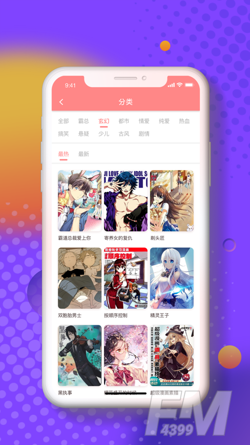 小番茄漫画