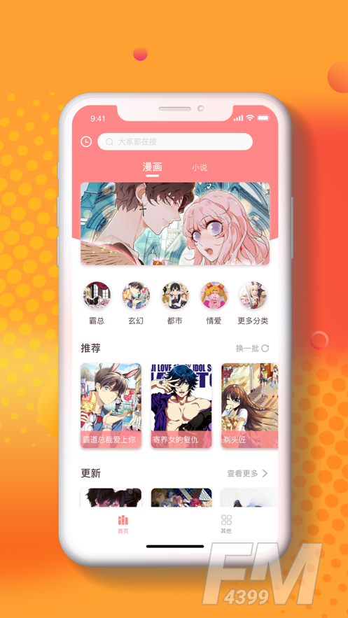 小番茄漫画
